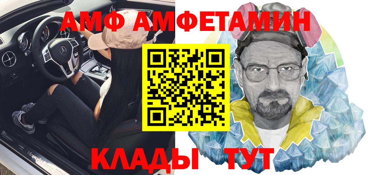 АМФЕТАМИН Premium  Вход с VPN  АМФЕТАМИН  Сорочинск 