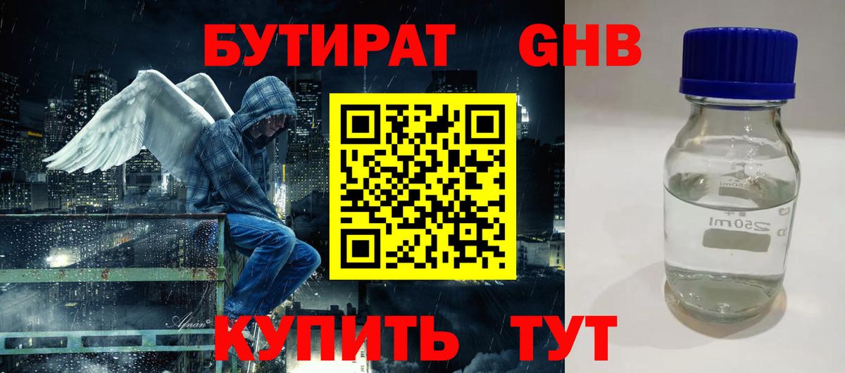 Бутират оксана Сорочинск