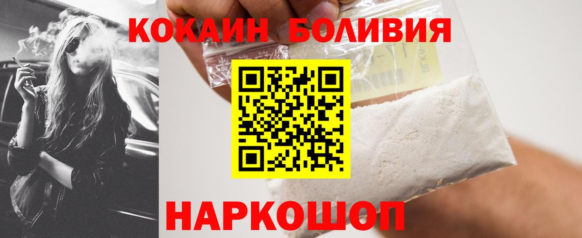 Сорочинск  Cocaine 99%  Вход с VPN 