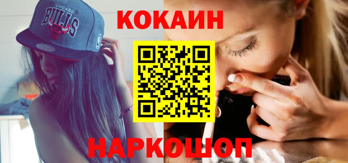 КОКАИН VHQ Сорочинск