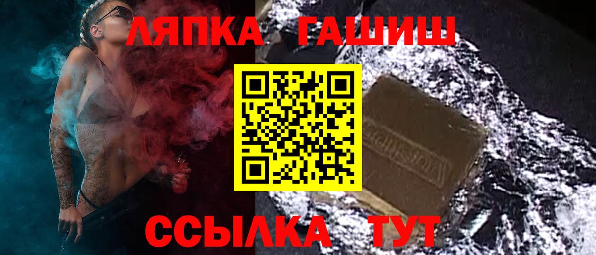ГАШ хэш  Вход с VPN  Сорочинск 