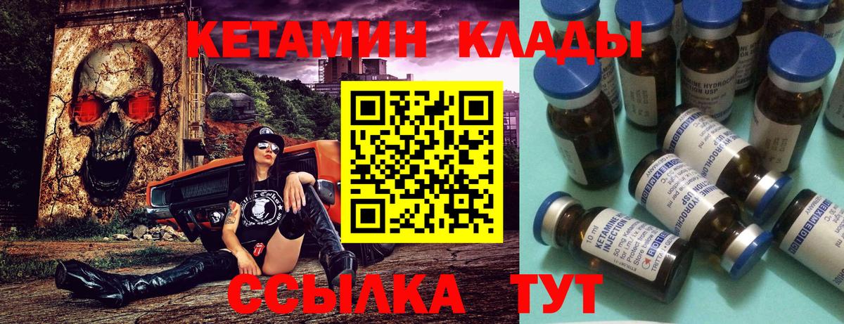 Кетамин VHQ  Вход с VPN  Сорочинск  Кетамин ketamine 