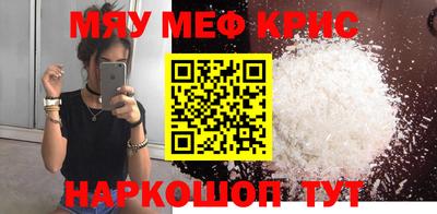 мяу мяу мука Лесосибирск