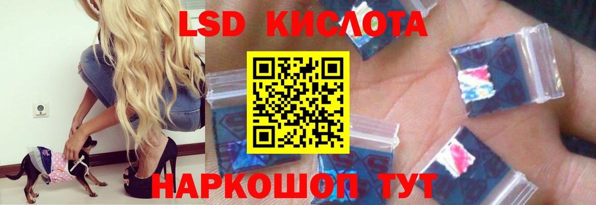 ЛСД экстази кислота  ЛСД экстази ecstasy  Вход с VPN  Сорочинск 