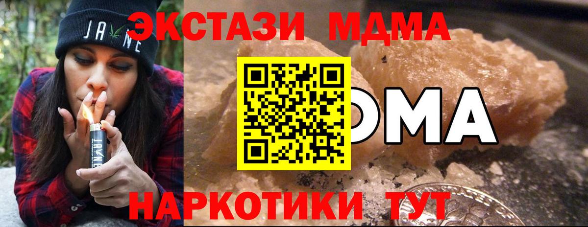 MDMA кристаллы  МДМА  Сорочинск  Вход с VPN 