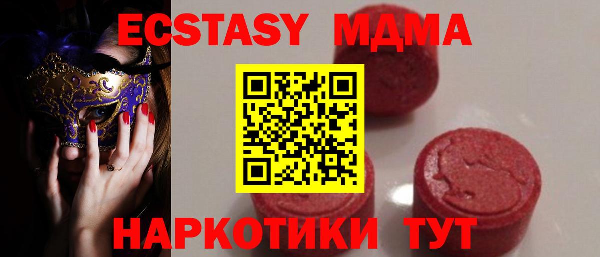 МДМА VHQ Сорочинск