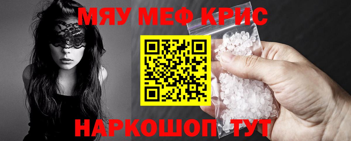 Меф Сорочинск