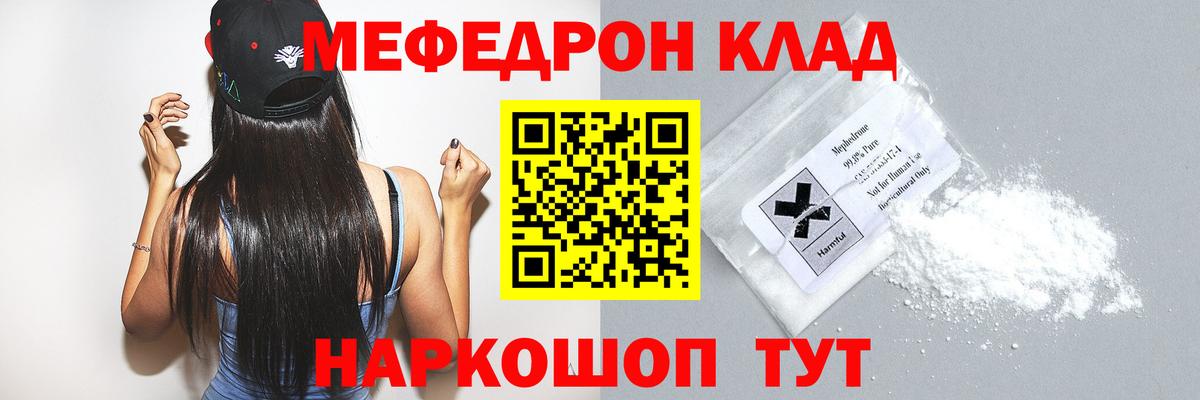 Сорочинск  МЯУ-МЯУ mephedrone  МЯУ-МЯУ VHQ  Вход с VPN 