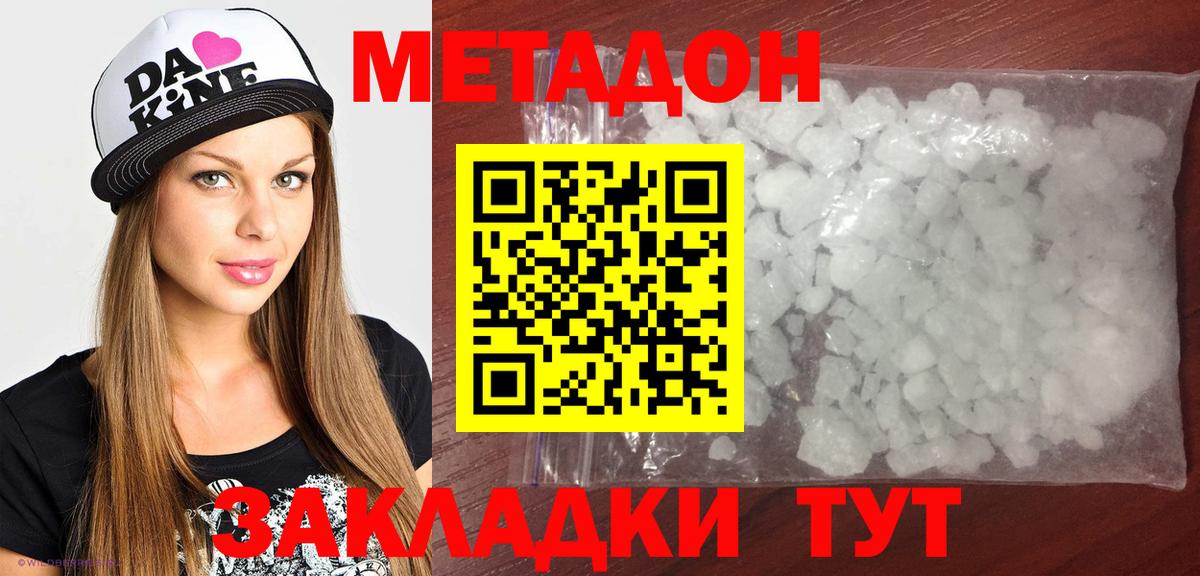 Сорочинск  Метадон VHQ  Вход с VPN 