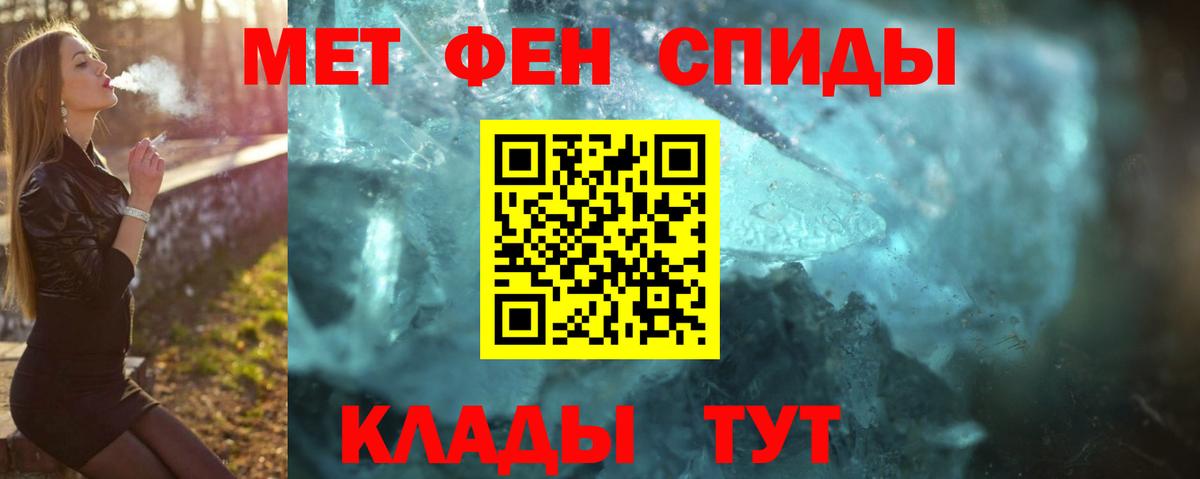 Метамфетамин пудра Сорочинск