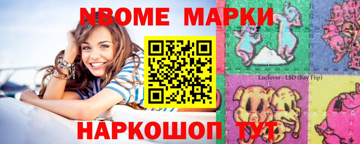 Марки NBOMe 1,5мг  Вход с VPN  Марки NBOMe 1,5мг  Марки NBOMe  Сорочинск 