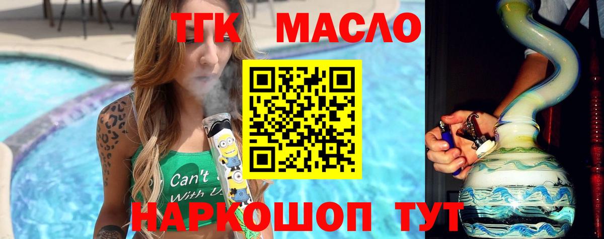 Сорочинск  Дистиллят ТГК концентрат  Вход с VPN 