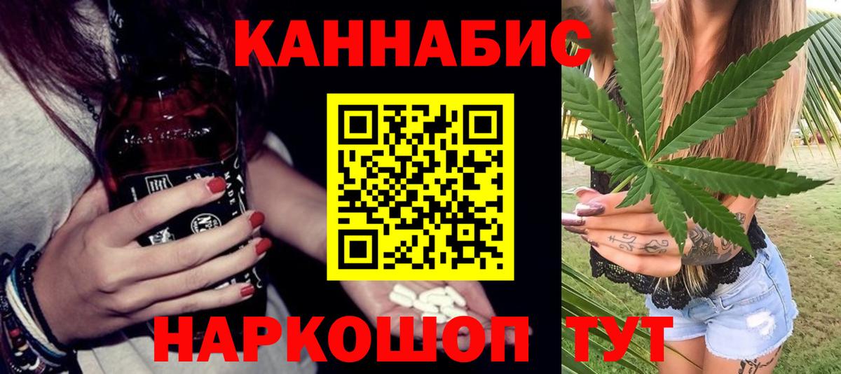 МАРИХУАНА конопля Сорочинск