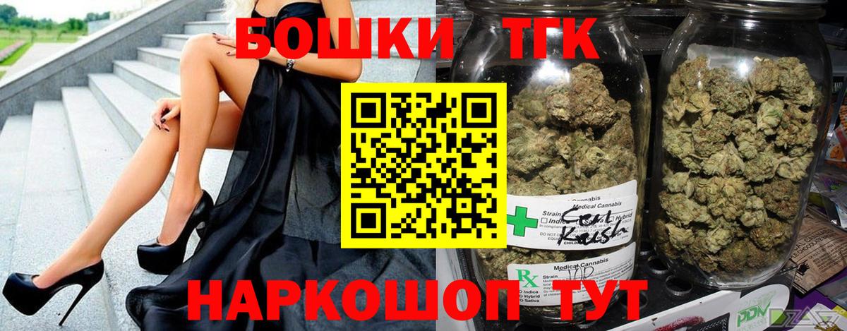 Канабис THC 21%  Бошки Шишки White Widow  Вход с VPN  Сорочинск 